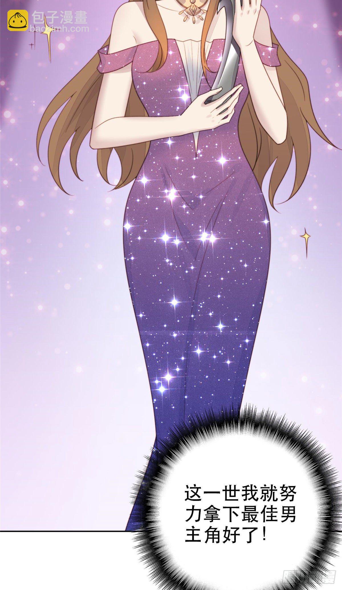 我靠大佬穩住男團C位 - 02 被隱藏的美貌 - 5