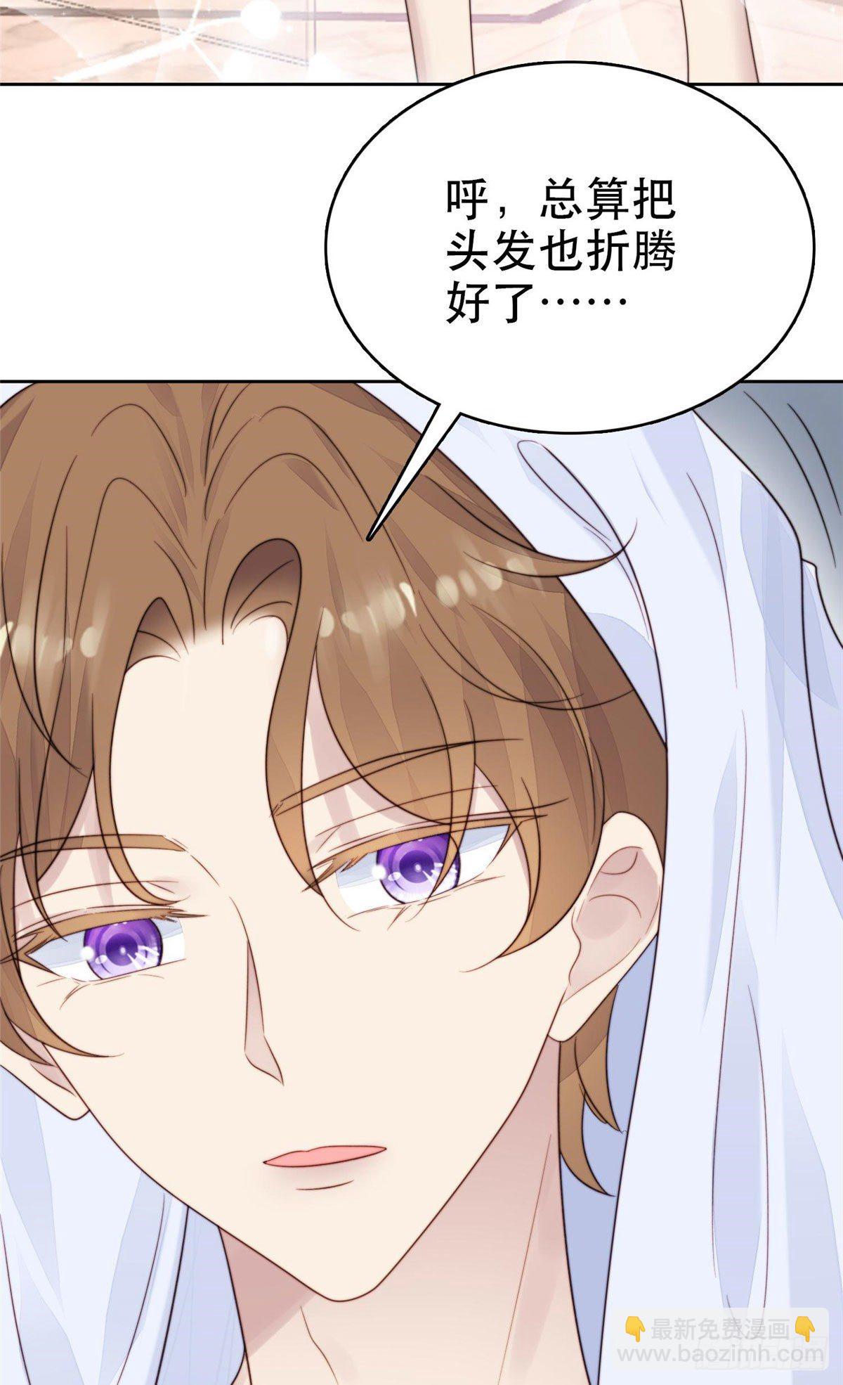 我靠大佬穩住男團C位 - 02 被隱藏的美貌 - 2