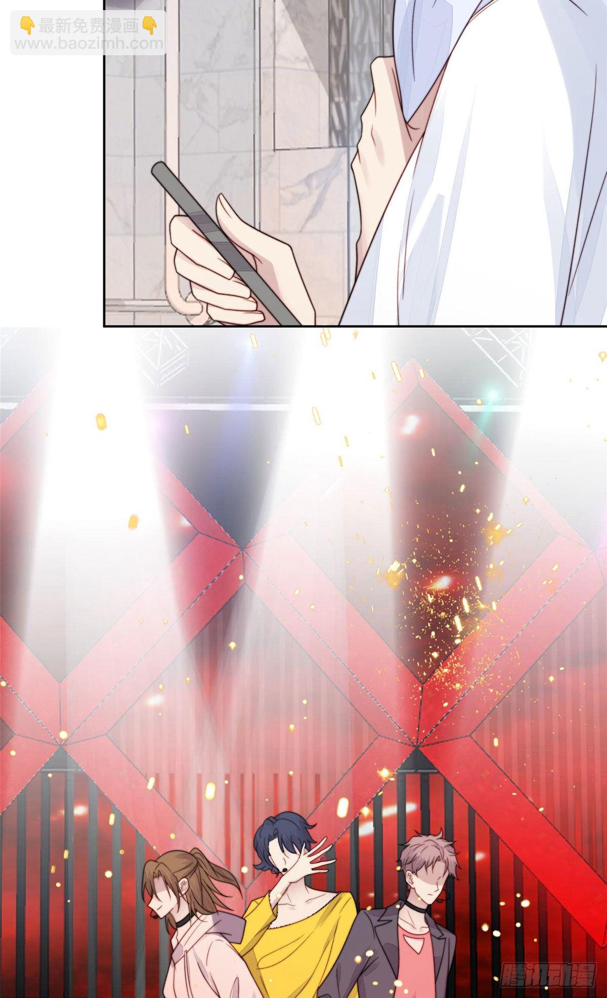 我靠大佬穩住男團C位 - 02 被隱藏的美貌 - 4