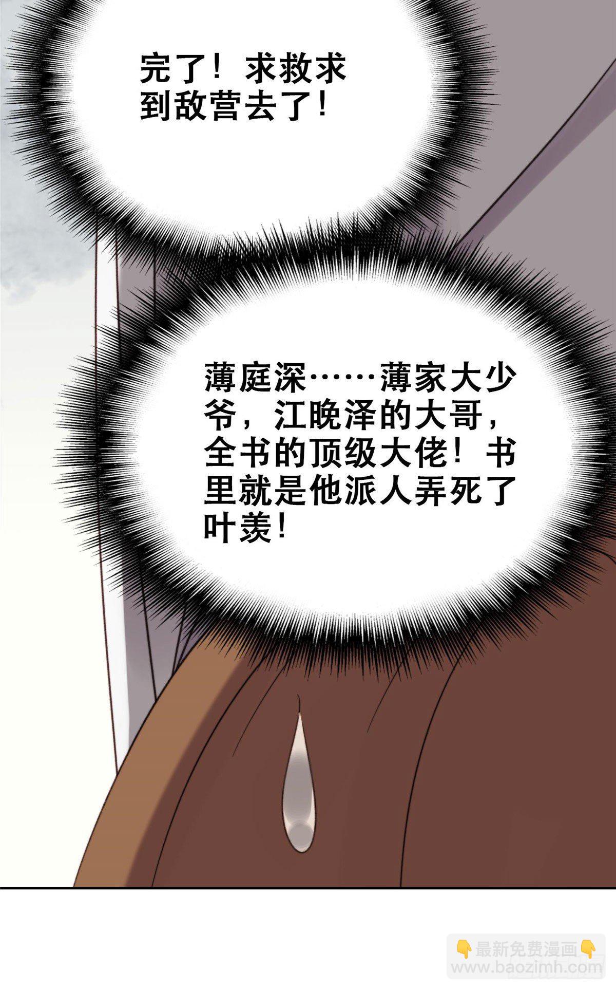 我靠大佬穩住男團C位 - 02 被隱藏的美貌 - 7