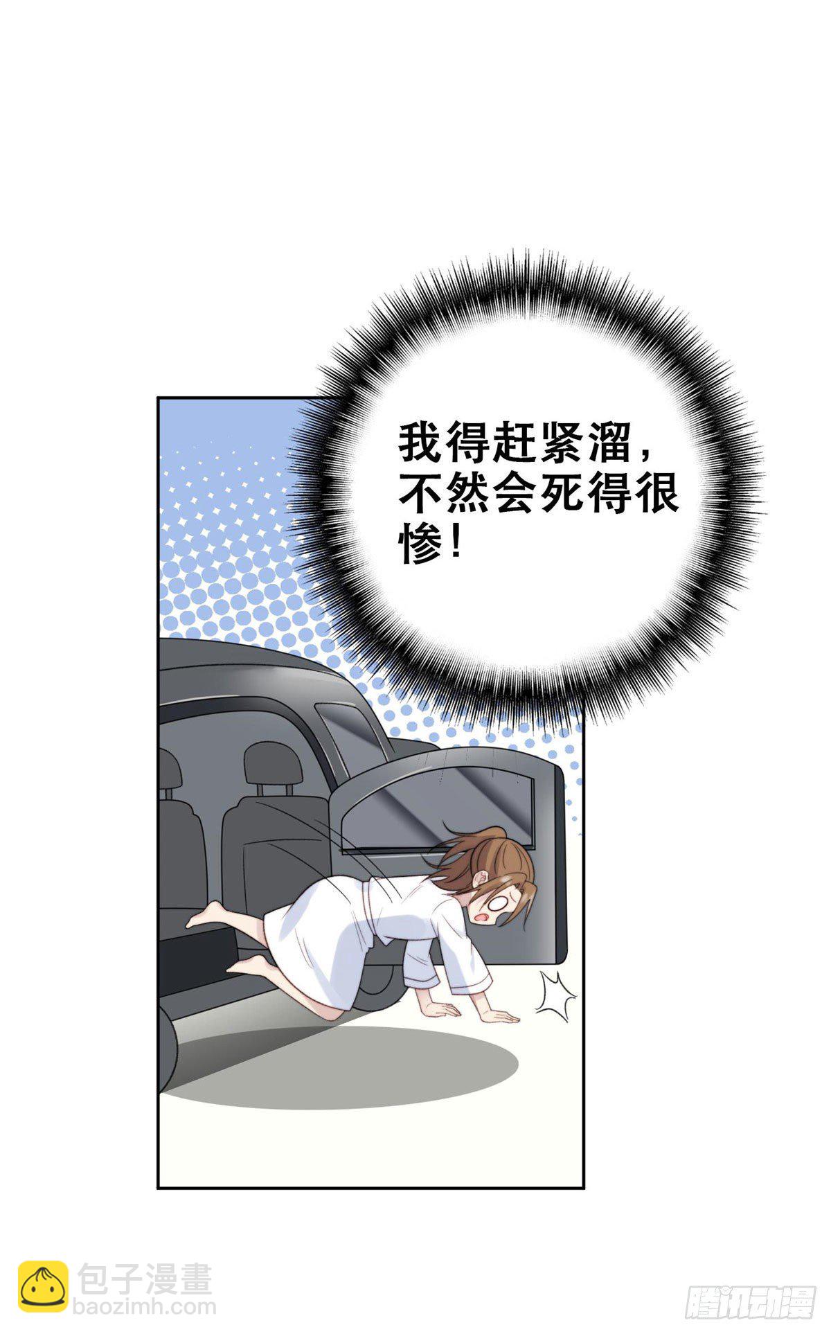 我靠大佬穩住男團C位 - 02 被隱藏的美貌 - 8