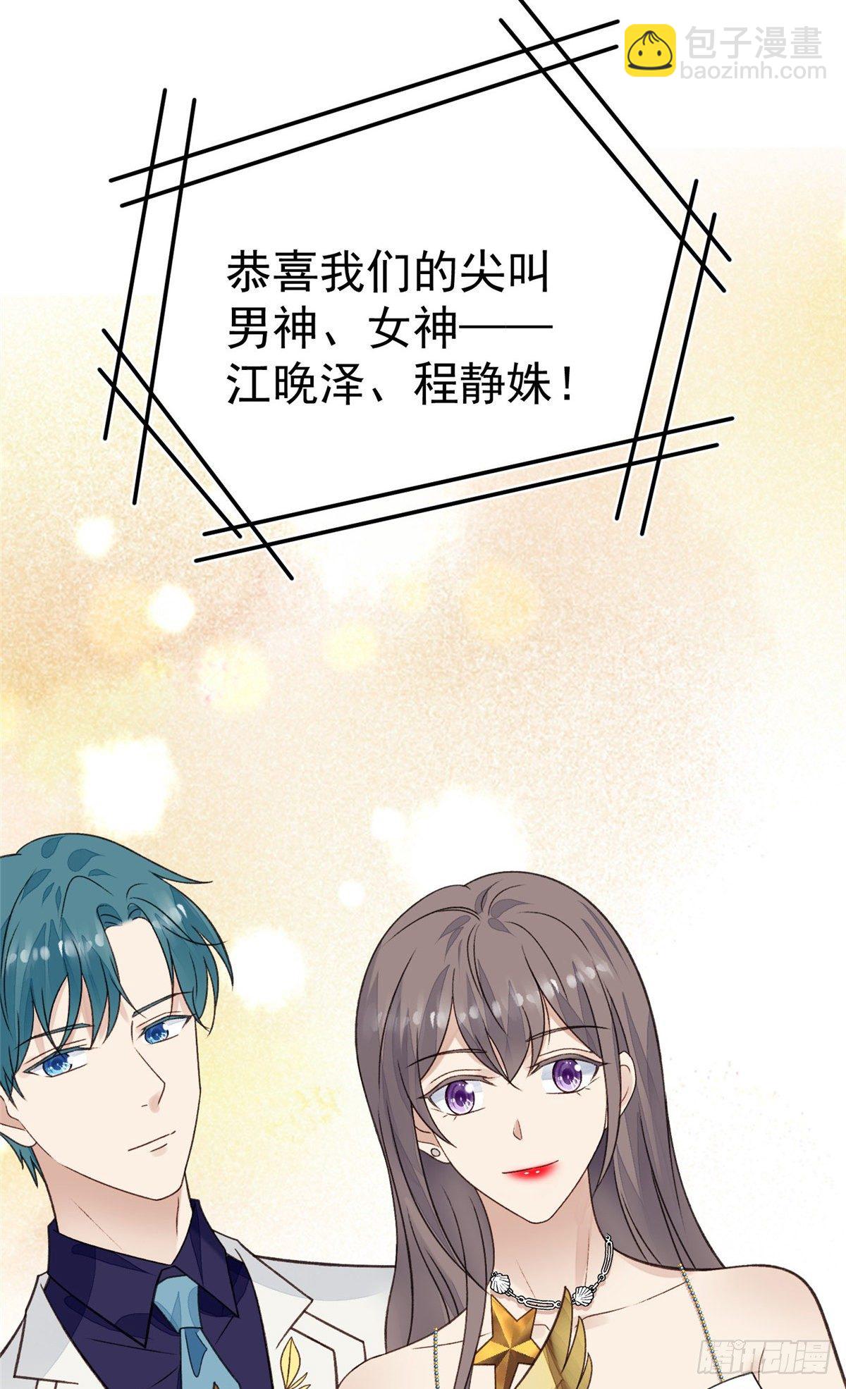 我靠大佬穩住男團C位 - 20 葉羨獲得爛酸梅獎 - 3