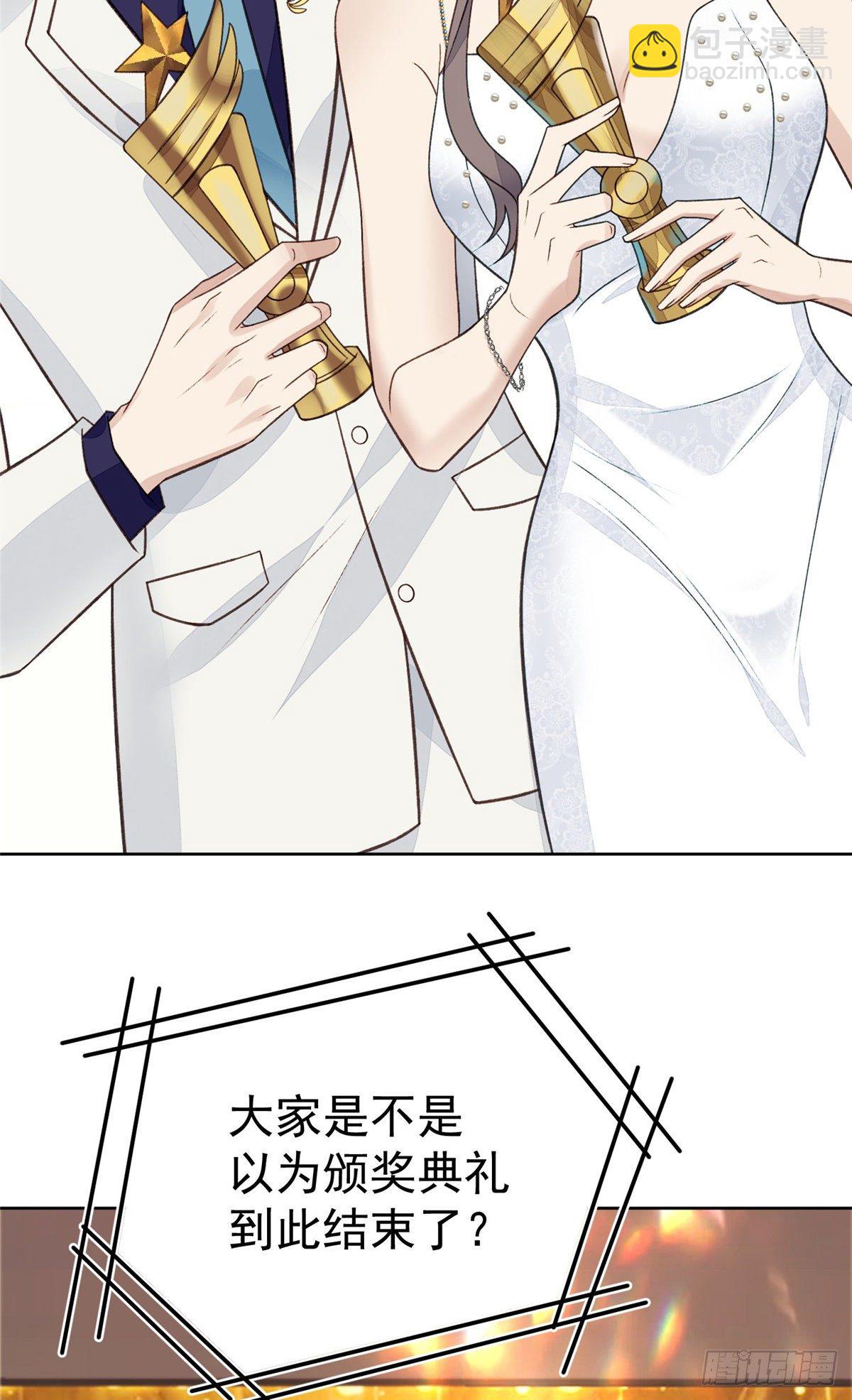 我靠大佬穩住男團C位 - 20 葉羨獲得爛酸梅獎 - 4