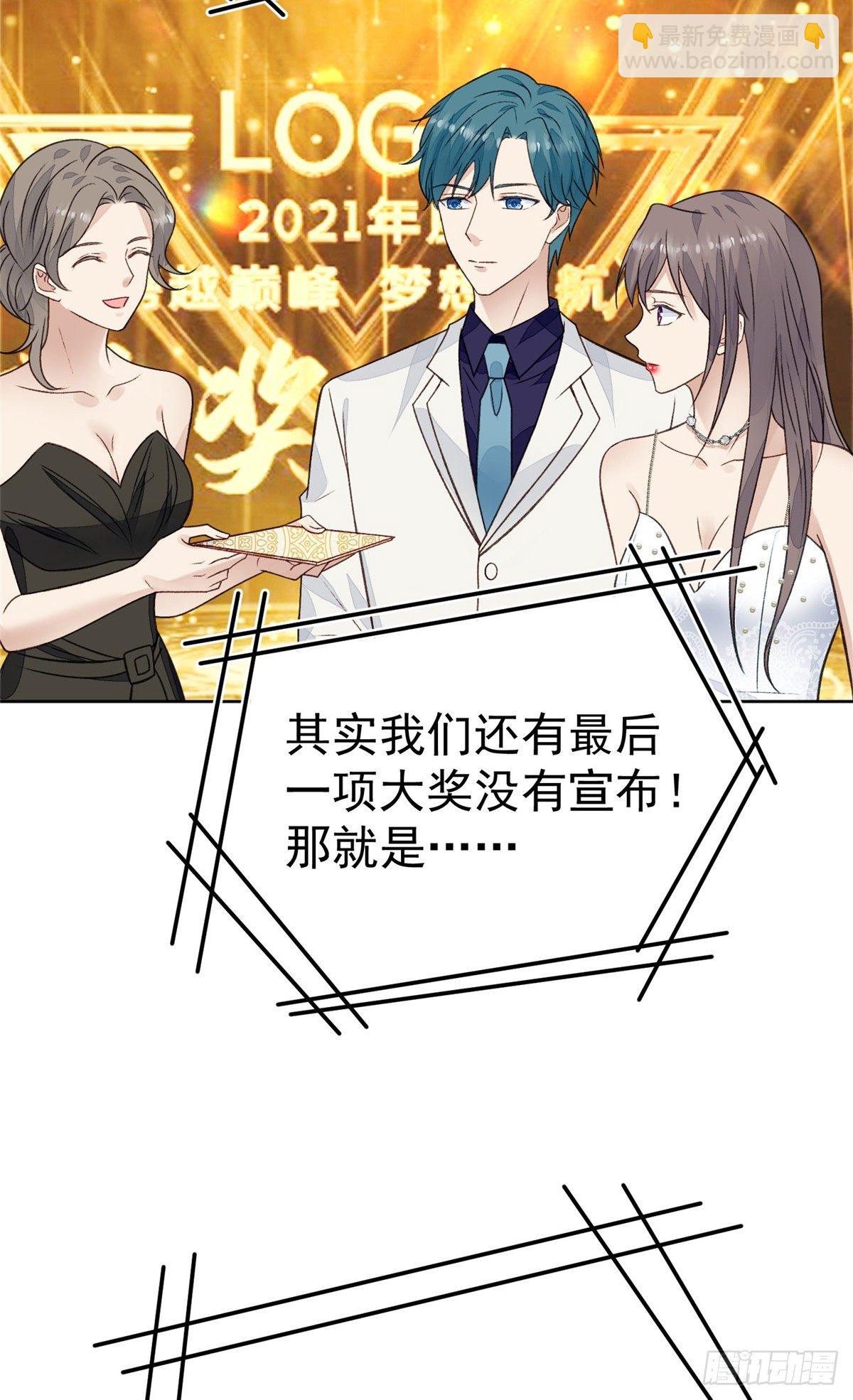 我靠大佬穩住男團C位 - 20 葉羨獲得爛酸梅獎 - 5