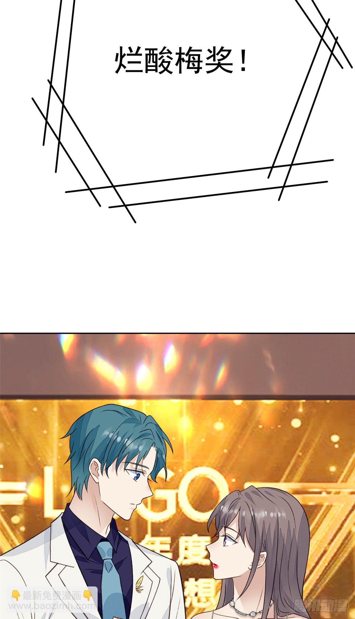 我靠大佬穩住男團C位 - 20 葉羨獲得爛酸梅獎 - 6