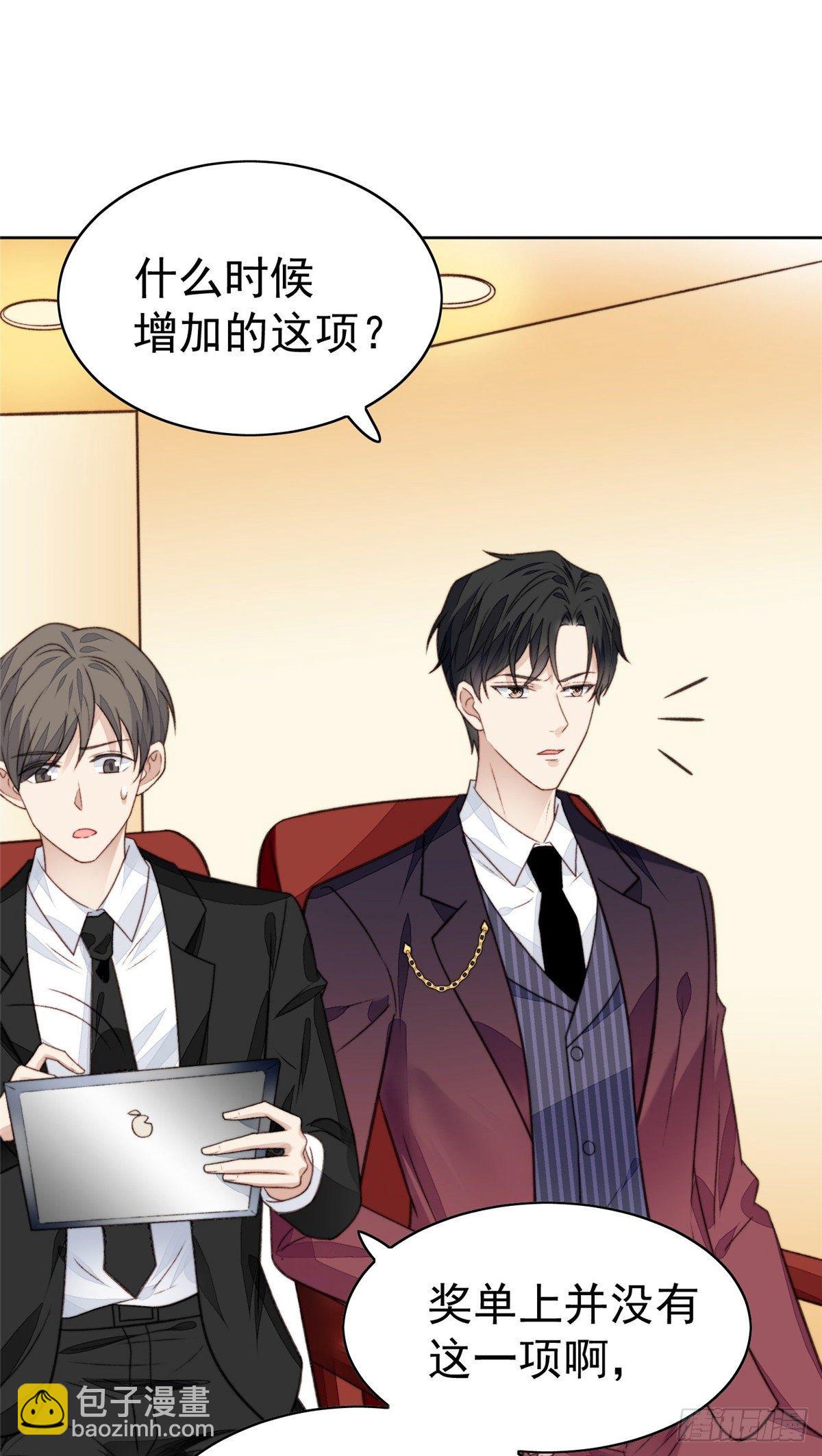 我靠大佬穩住男團C位 - 20 葉羨獲得爛酸梅獎 - 2