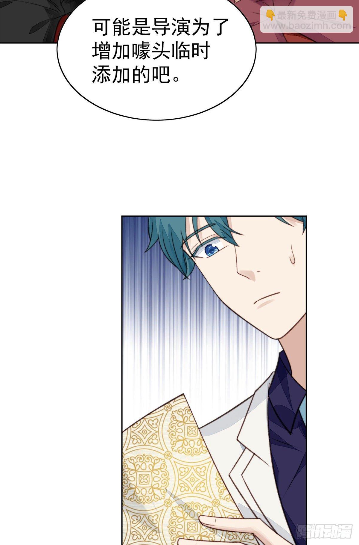 我靠大佬穩住男團C位 - 20 葉羨獲得爛酸梅獎 - 3