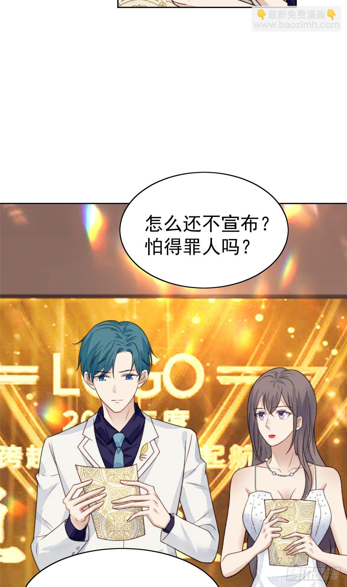 我靠大佬穩住男團C位 - 20 葉羨獲得爛酸梅獎 - 4