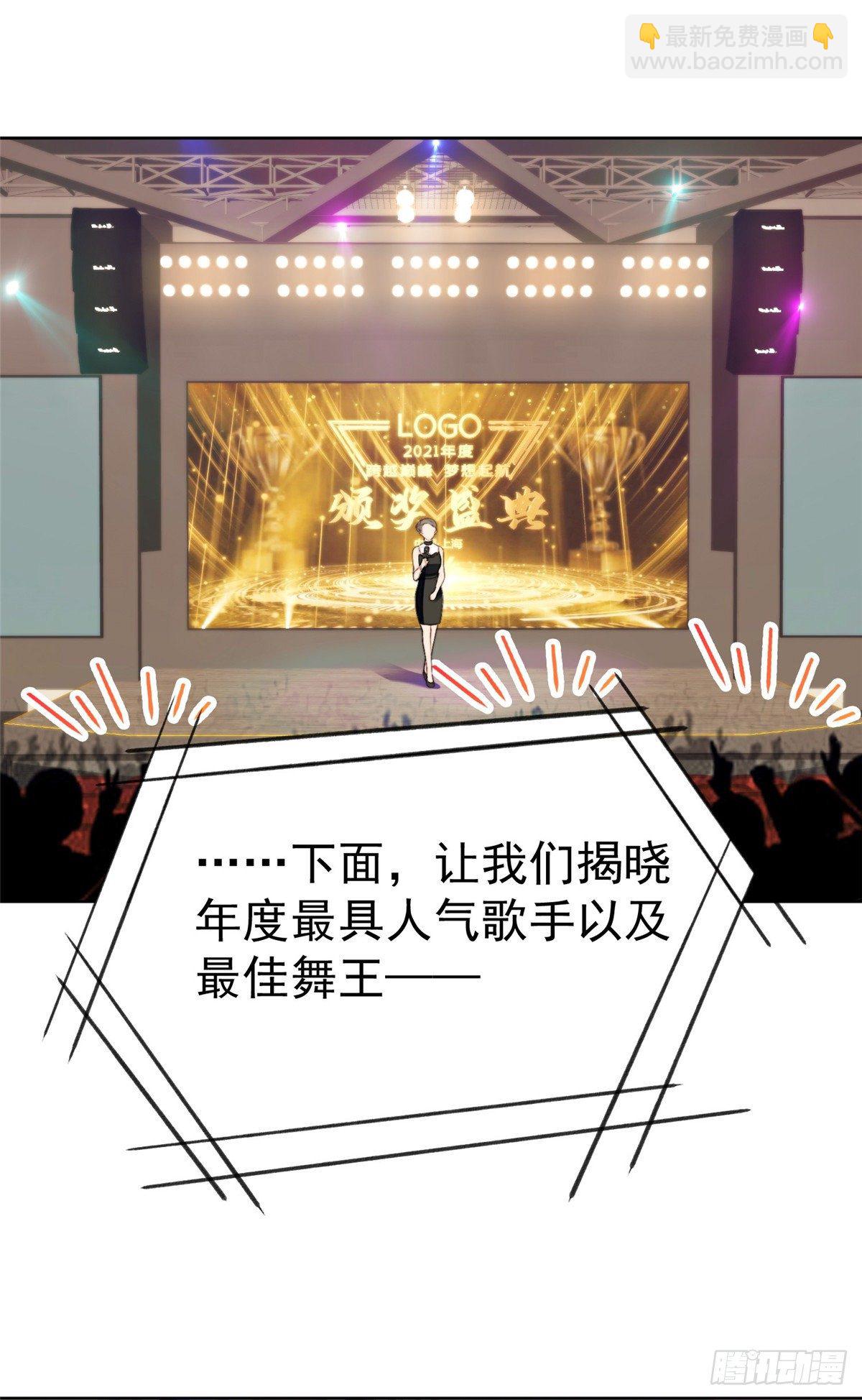 我靠大佬穩住男團C位 - 20 葉羨獲得爛酸梅獎 - 2