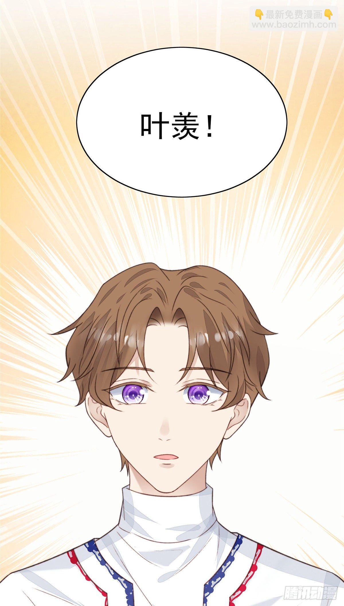 我靠大佬穩住男團C位 - 20 葉羨獲得爛酸梅獎 - 7