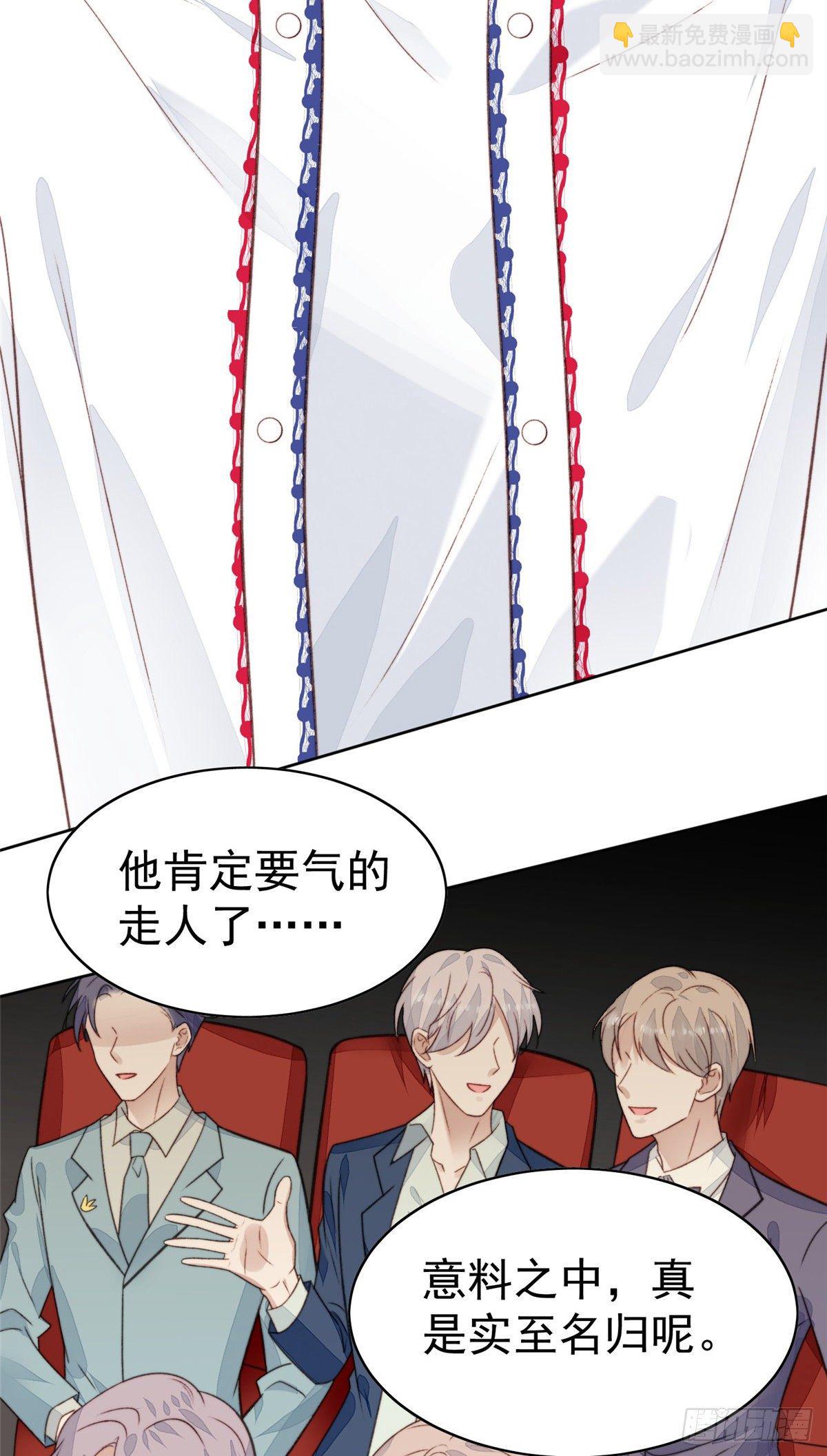 我靠大佬穩住男團C位 - 20 葉羨獲得爛酸梅獎 - 1