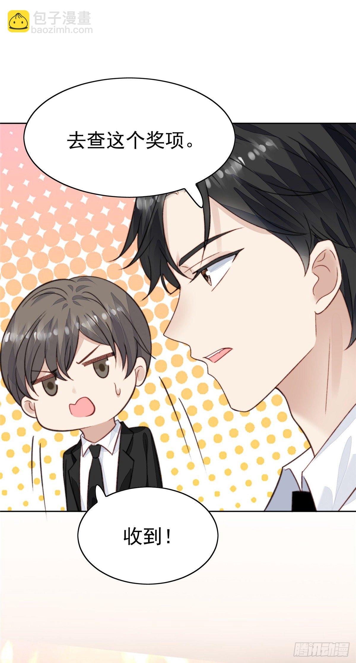 我靠大佬穩住男團C位 - 20 葉羨獲得爛酸梅獎 - 3