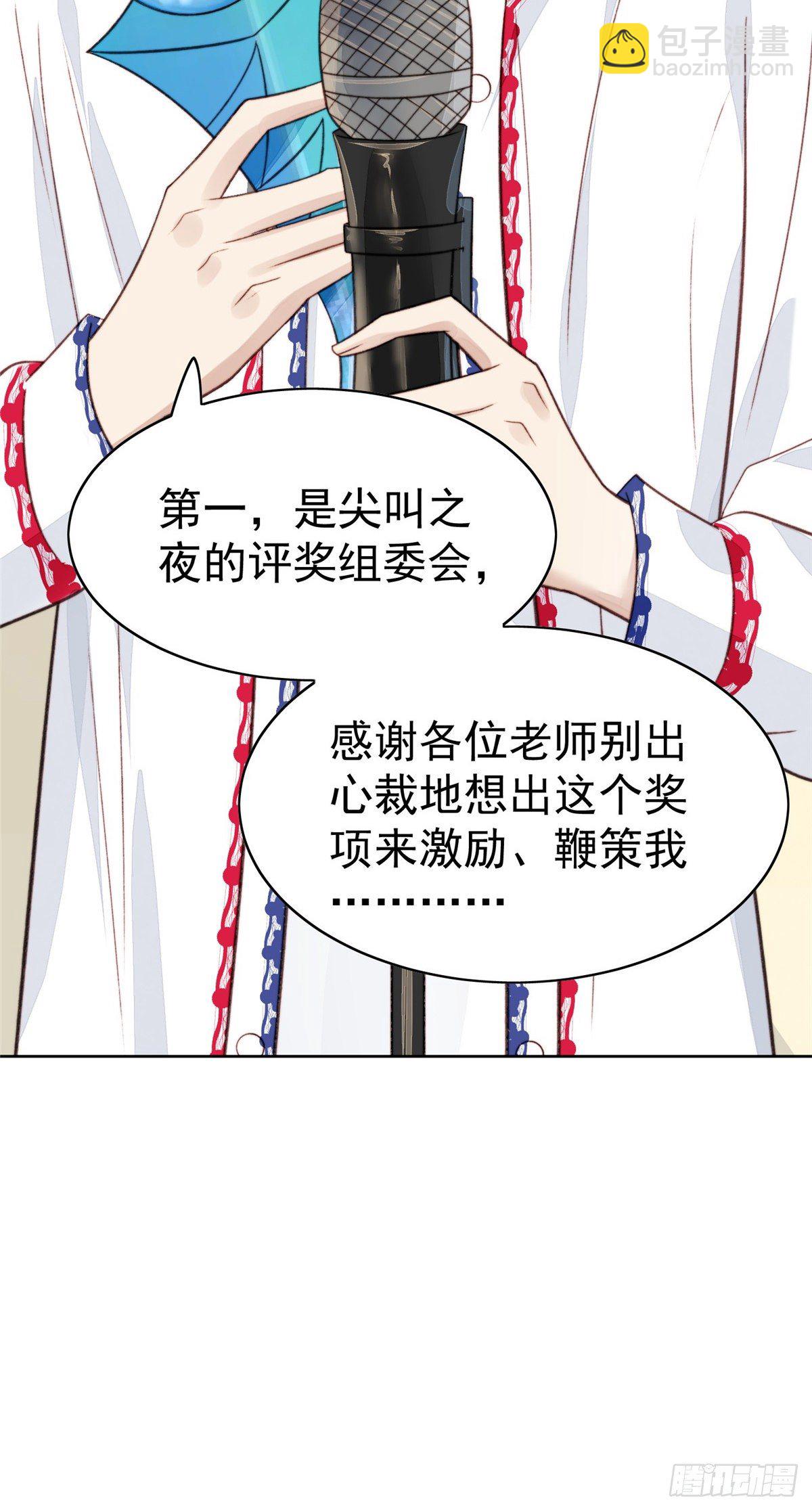 我靠大佬穩住男團C位 - 20 葉羨獲得爛酸梅獎 - 1