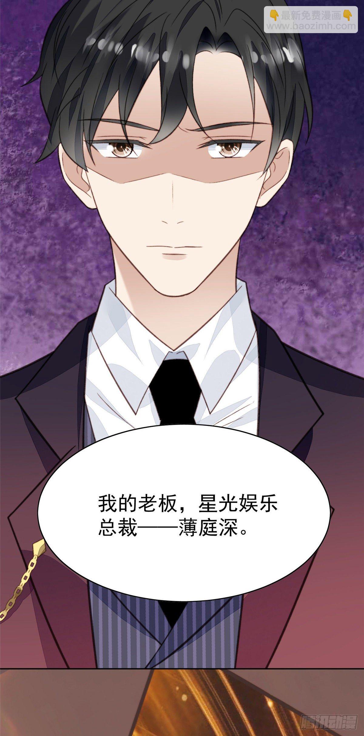 我靠大佬穩住男團C位 - 20 葉羨獲得爛酸梅獎 - 3