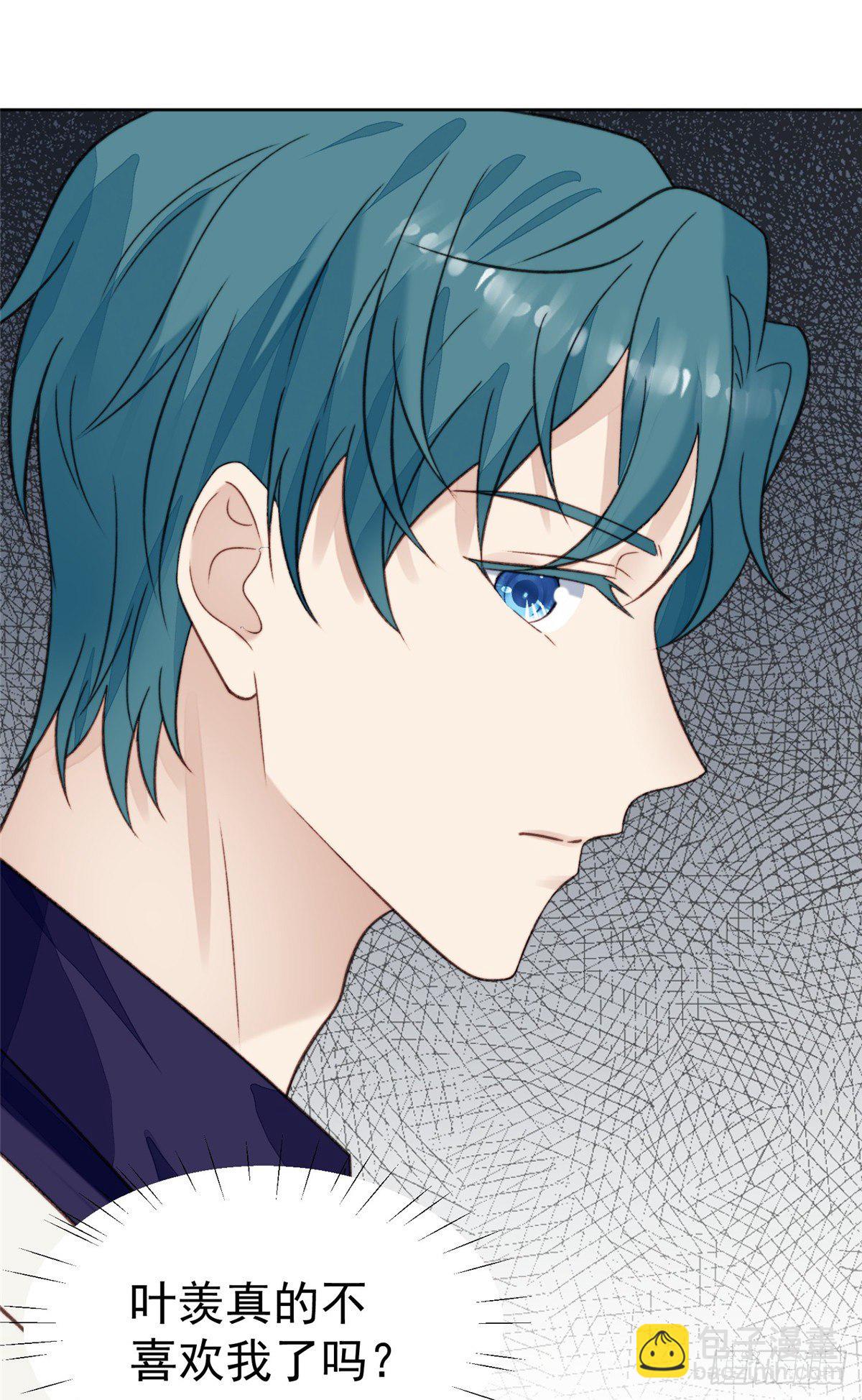 我靠大佬穩住男團C位 - 20 葉羨獲得爛酸梅獎 - 6