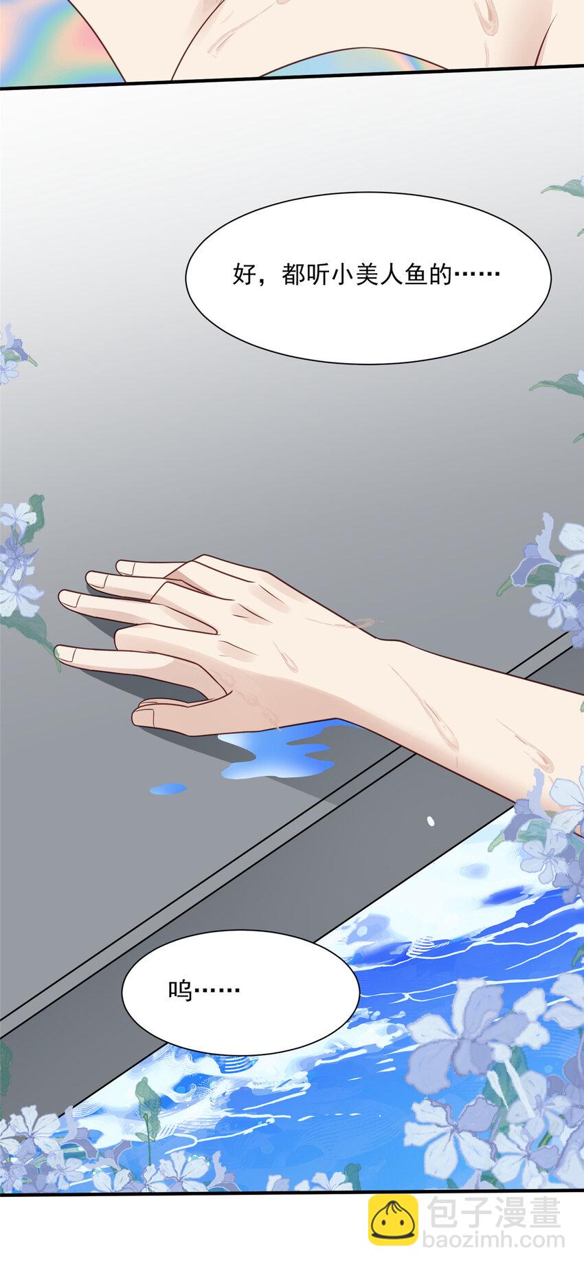 我靠大佬穩住男團C位 - 200 老公都聽你的 - 2