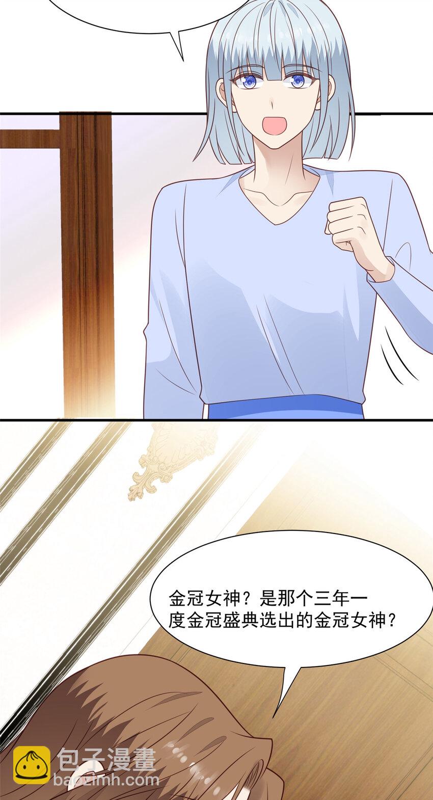 我靠大佬穩住男團C位 - 200 老公都聽你的 - 4