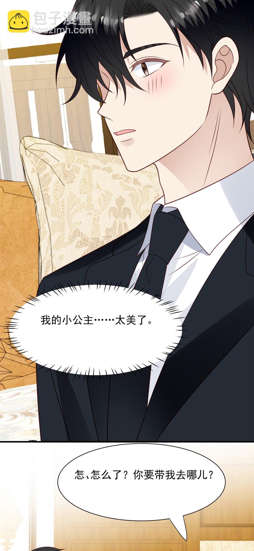 我靠大佬穩住男團C位 - 200 老公都聽你的 - 4