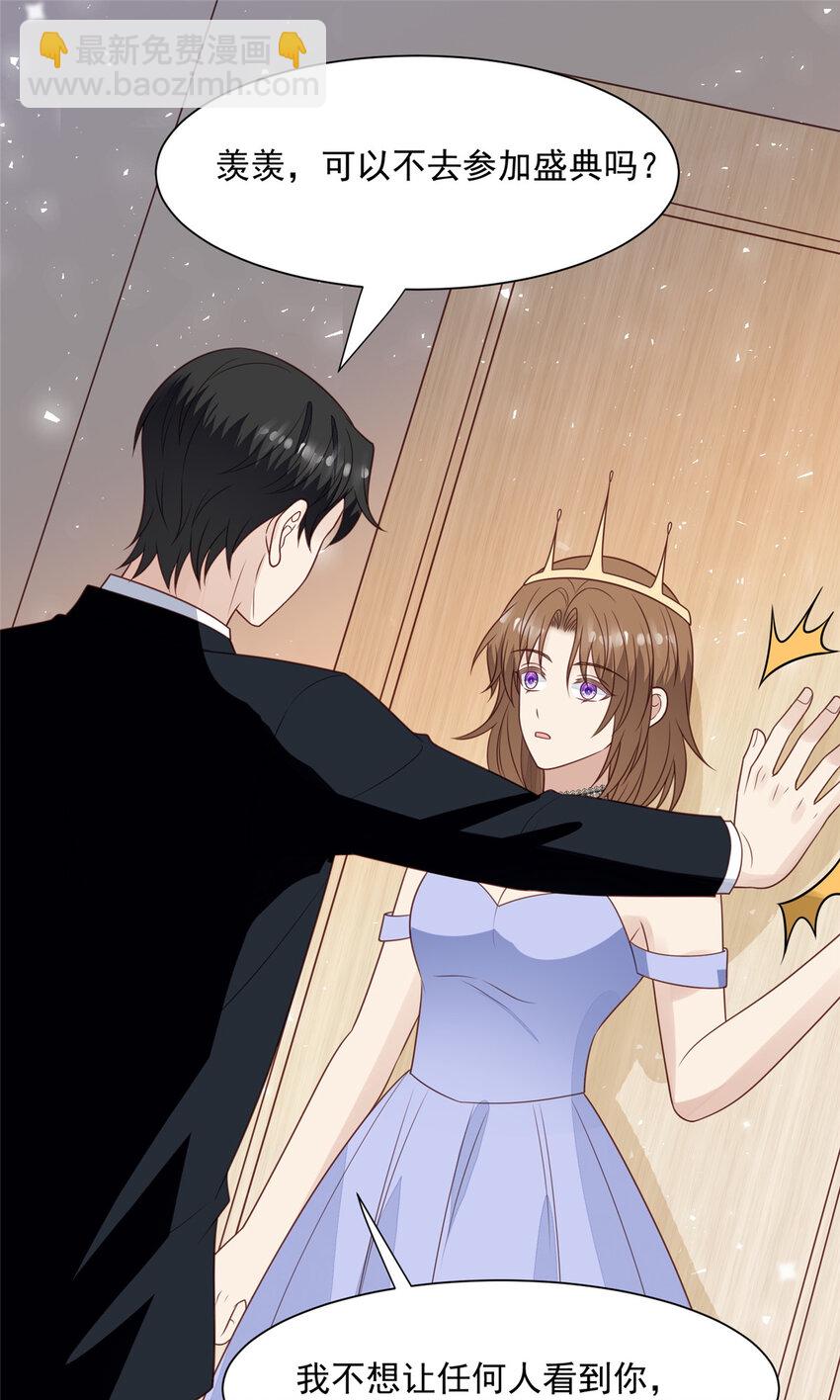 我靠大佬穩住男團C位 - 200 老公都聽你的 - 6