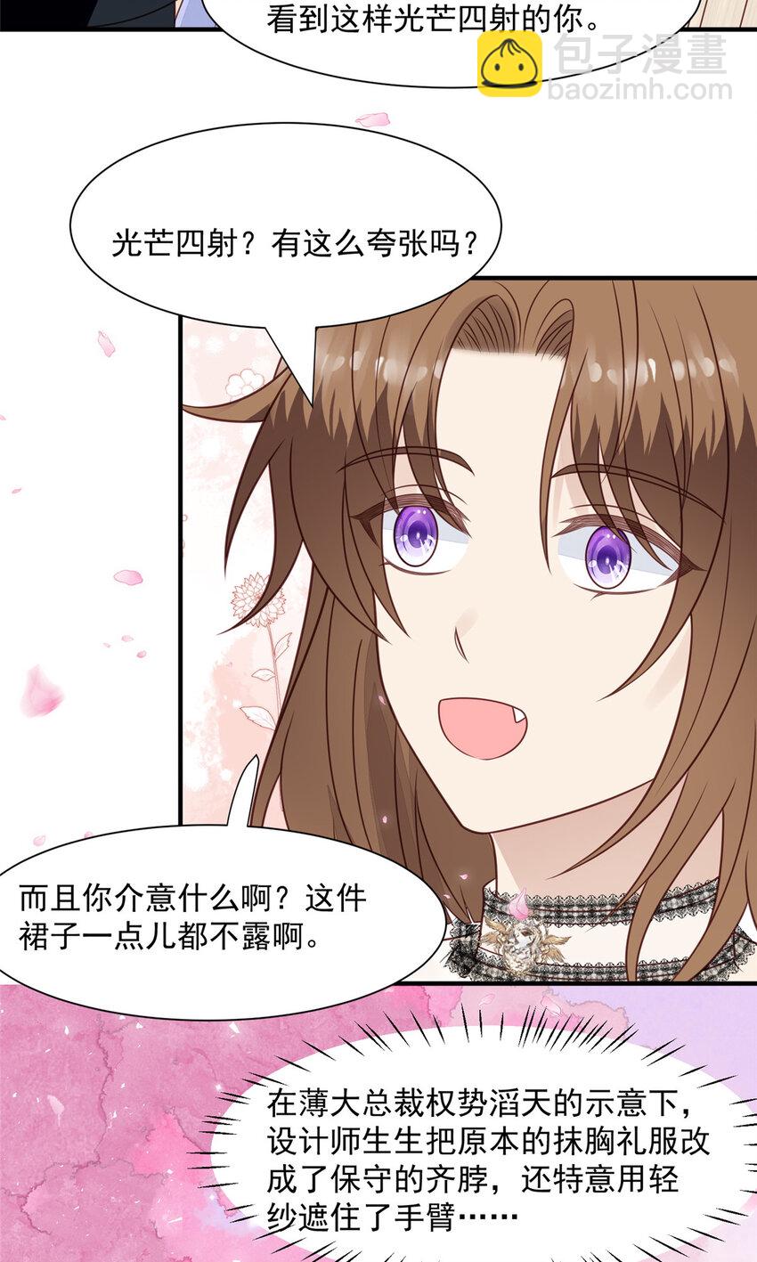 我靠大佬穩住男團C位 - 200 老公都聽你的 - 1