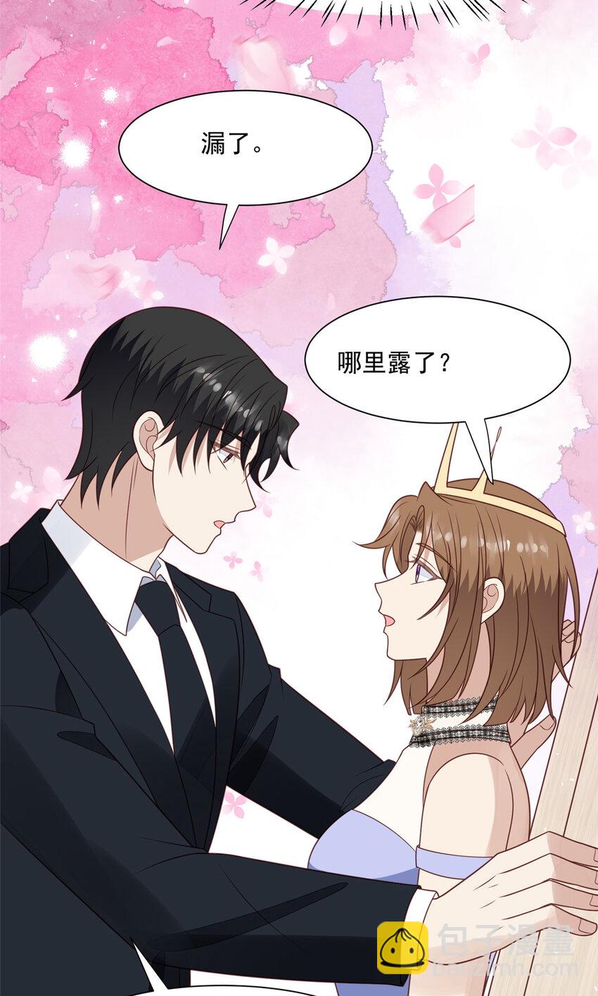 我靠大佬穩住男團C位 - 200 老公都聽你的 - 2