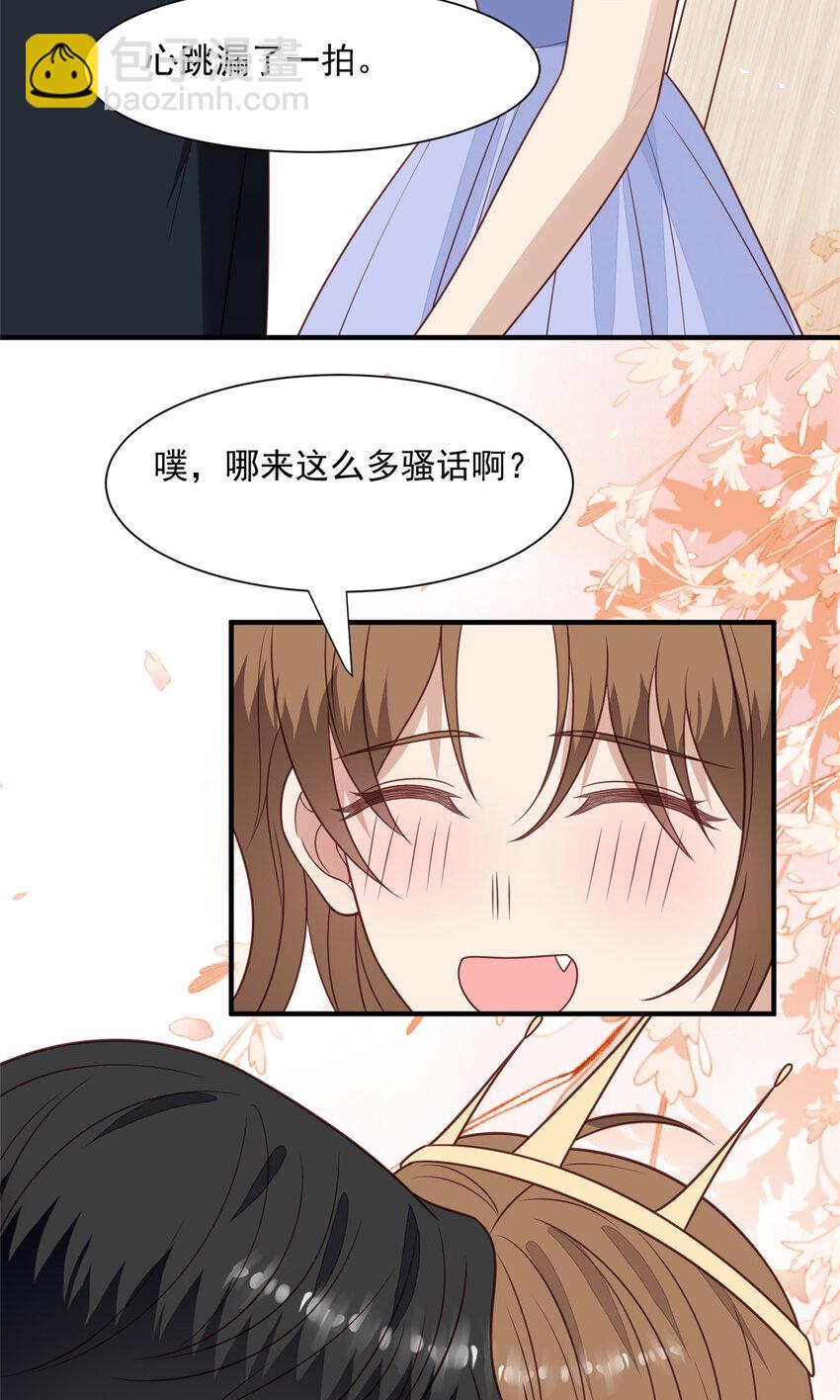 我靠大佬穩住男團C位 - 200 老公都聽你的 - 3