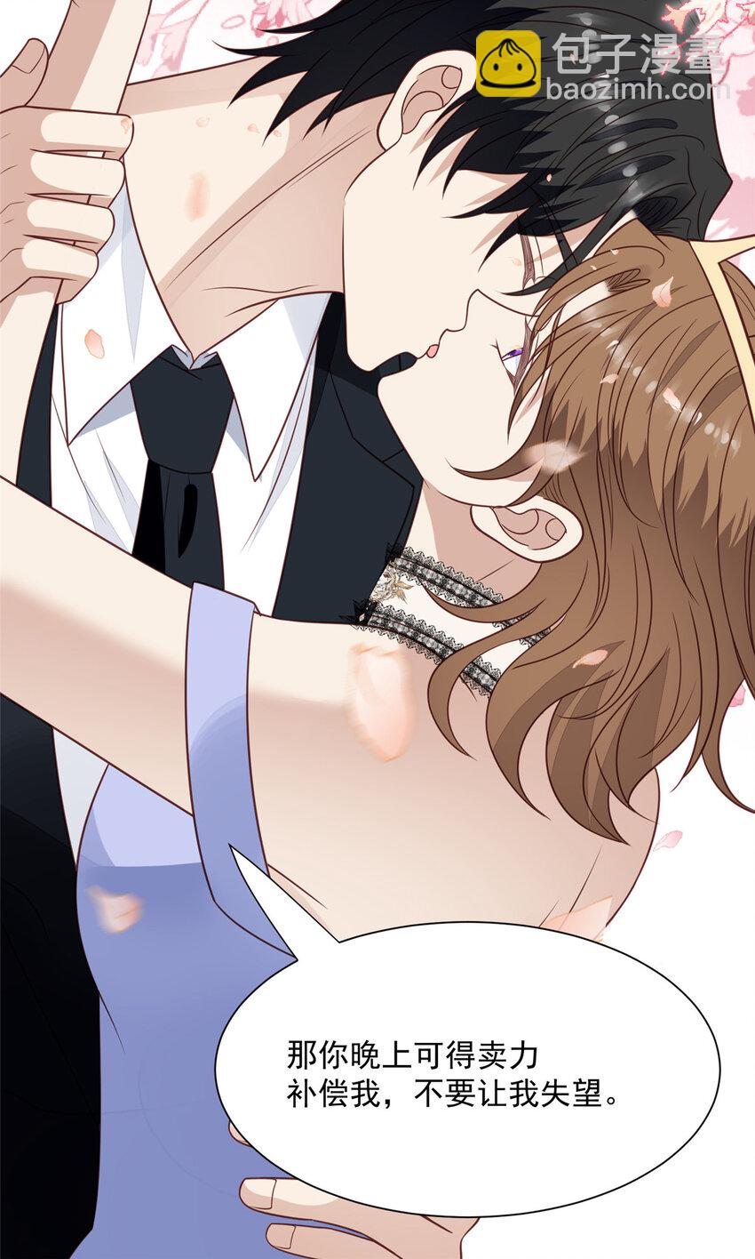 我靠大佬穩住男團C位 - 200 老公都聽你的 - 5