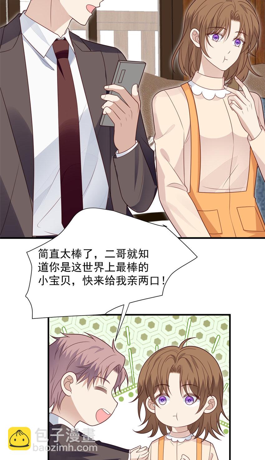 我靠大佬穩住男團C位 - 200 老公都聽你的 - 4