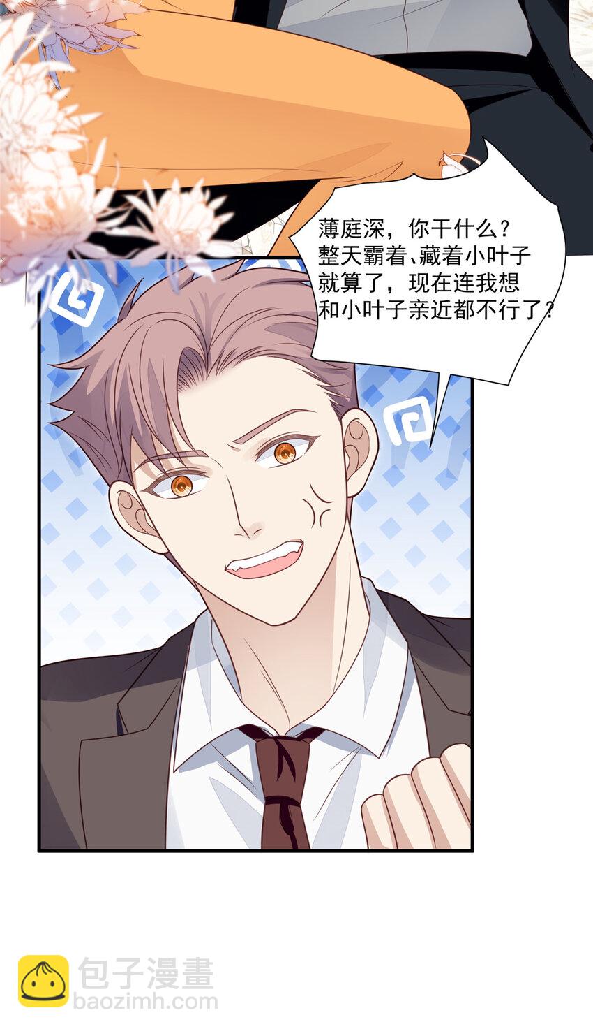 我靠大佬穩住男團C位 - 200 老公都聽你的 - 6