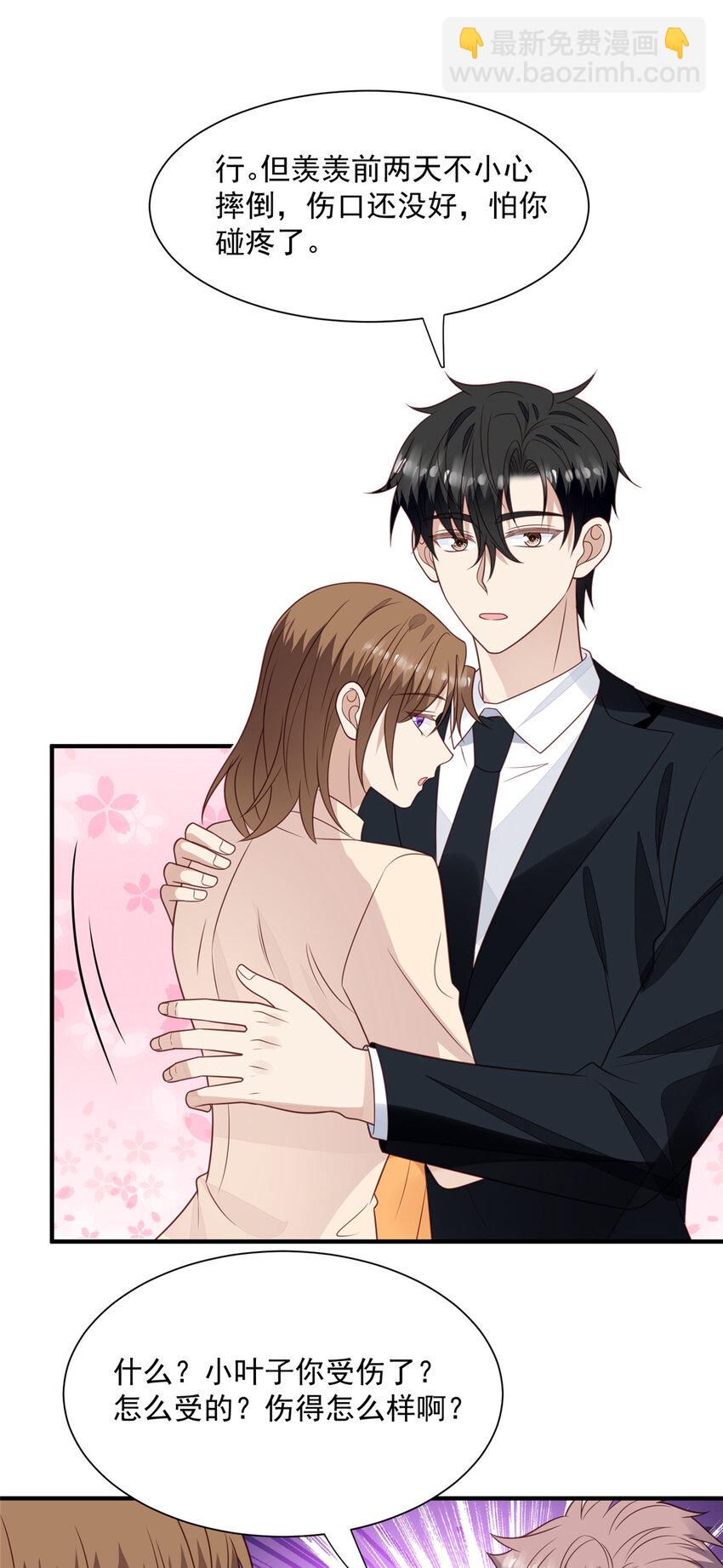 我靠大佬穩住男團C位 - 200 老公都聽你的 - 1