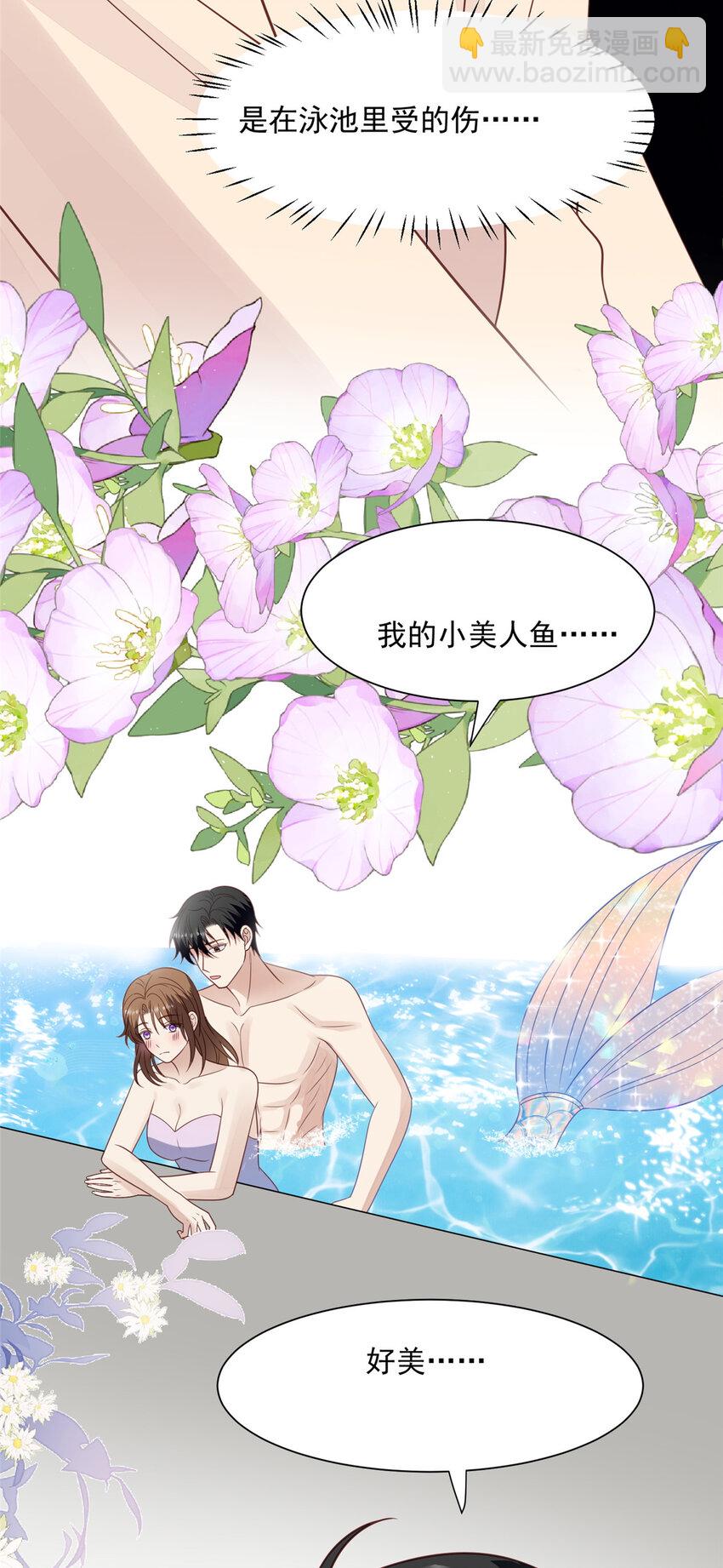 我靠大佬穩住男團C位 - 200 老公都聽你的 - 3