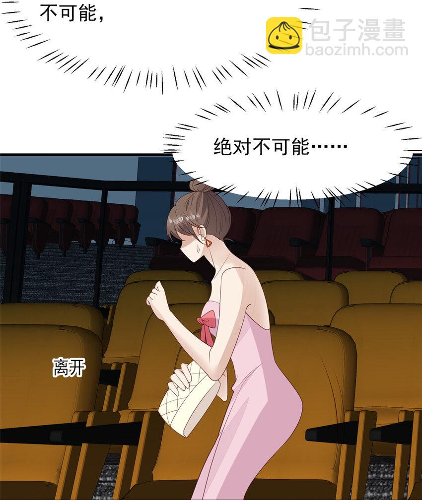 我靠大佬穩住男團C位 - 202 夢寐以求的幸福 - 3