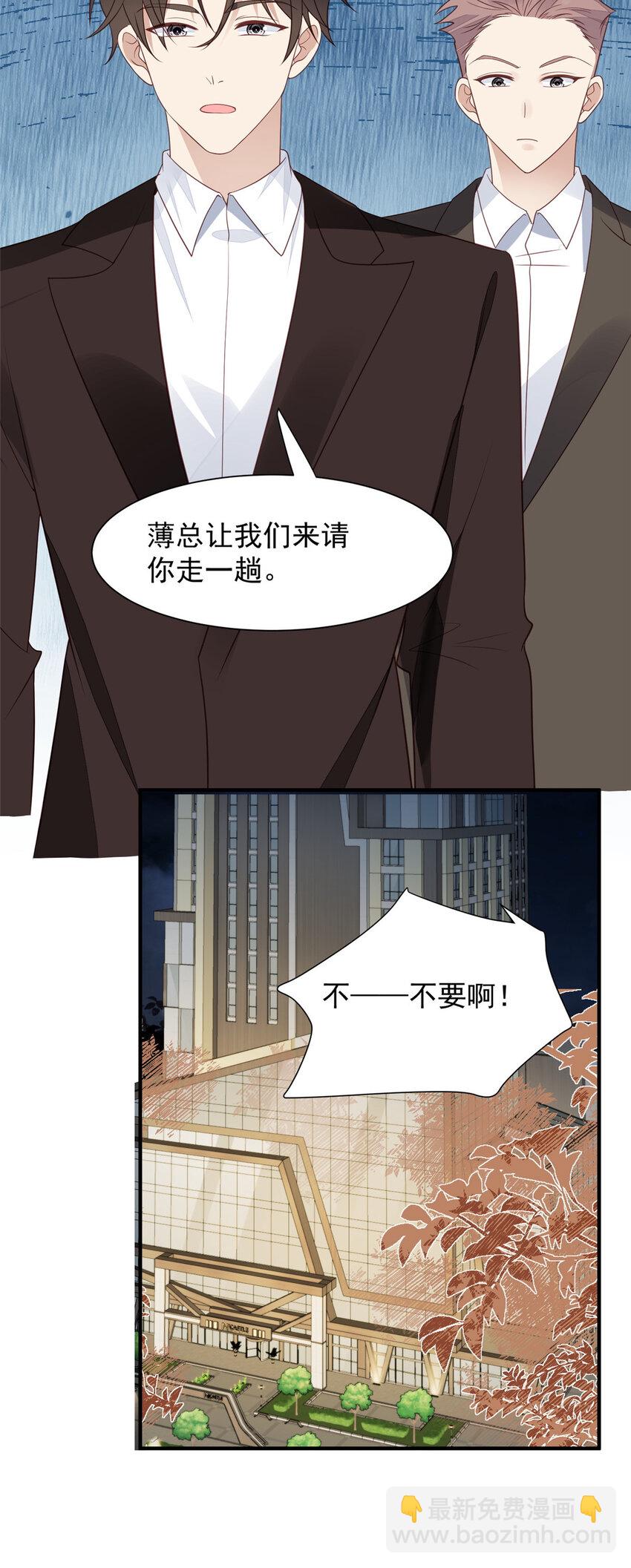 我靠大佬穩住男團C位 - 202 夢寐以求的幸福 - 5