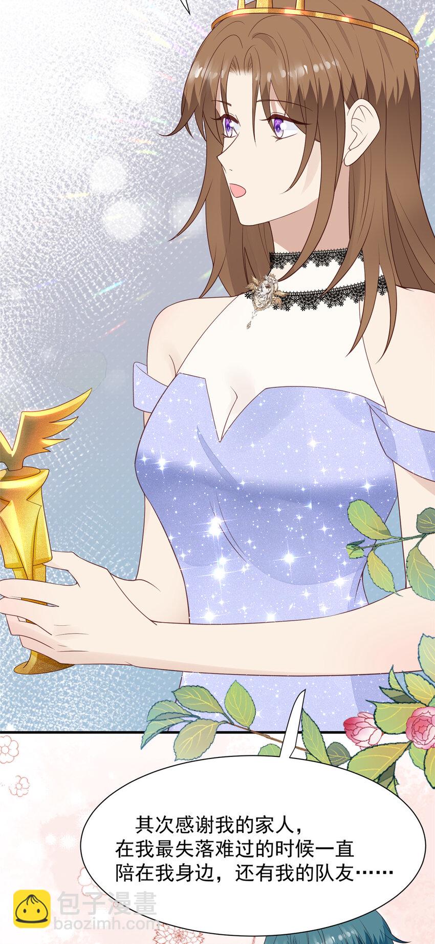 我靠大佬穩住男團C位 - 202 夢寐以求的幸福 - 1