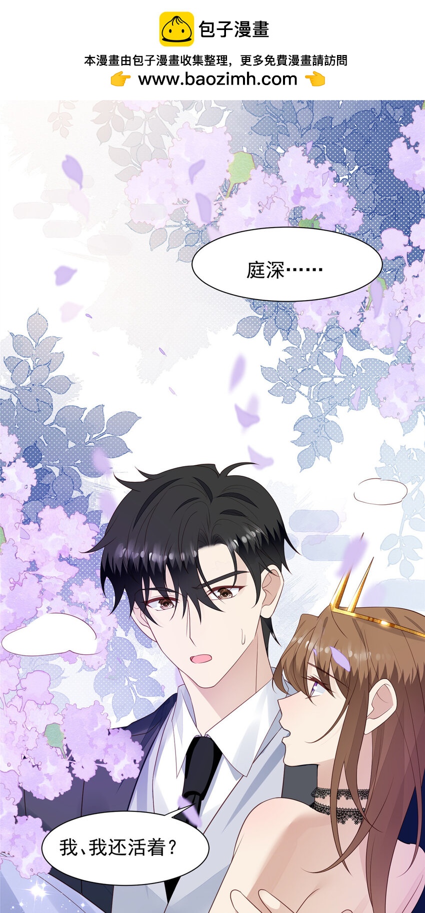 我靠大佬穩住男團C位 - 202 夢寐以求的幸福 - 2