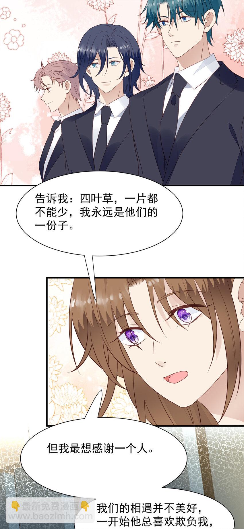 我靠大佬穩住男團C位 - 202 夢寐以求的幸福 - 2