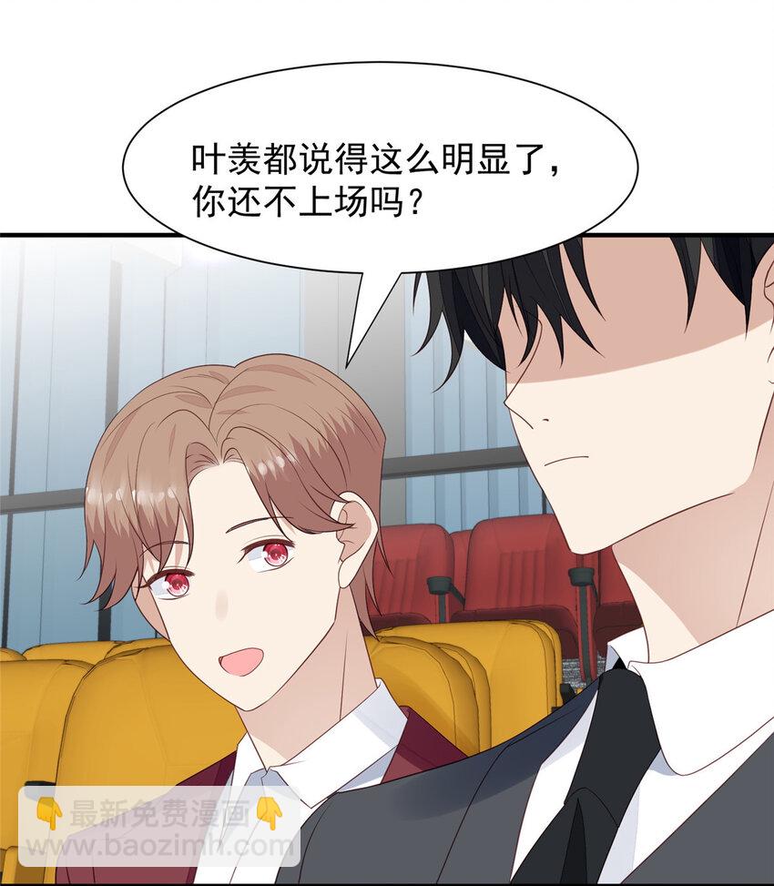 我靠大佬穩住男團C位 - 202 夢寐以求的幸福 - 5