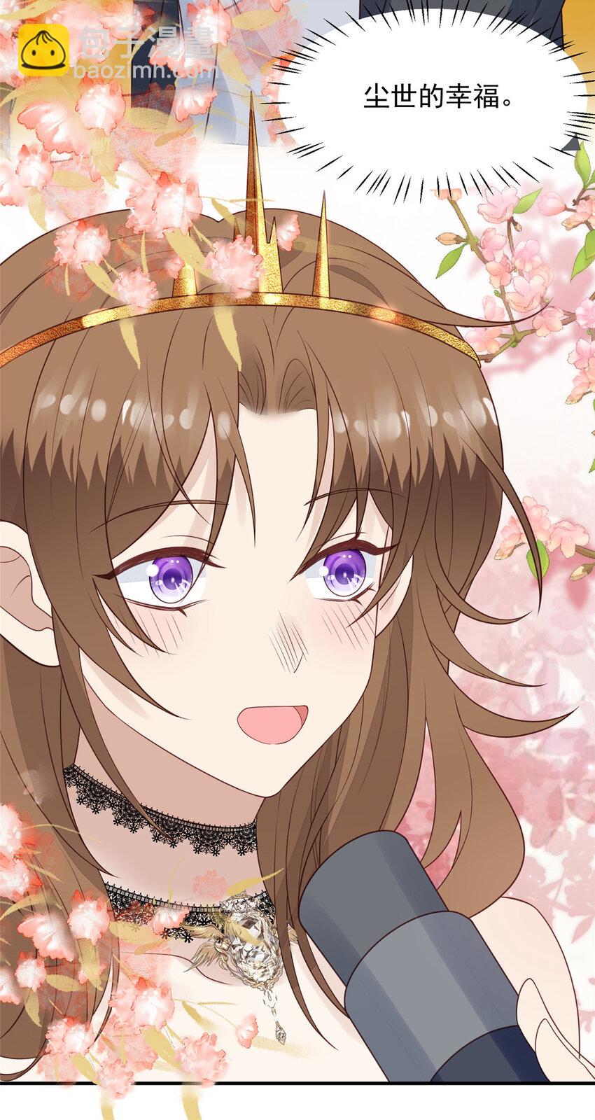 我靠大佬穩住男團C位 - 202 夢寐以求的幸福 - 3