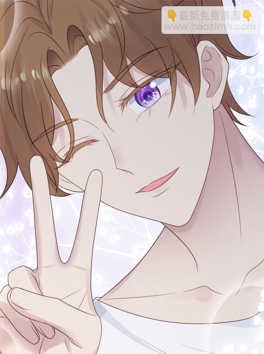 我靠大佬穩住男團C位 - 202 夢寐以求的幸福 - 4