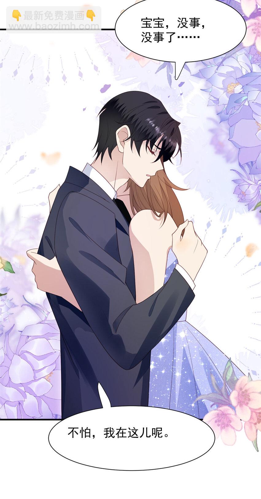 我靠大佬穩住男團C位 - 202 夢寐以求的幸福 - 4