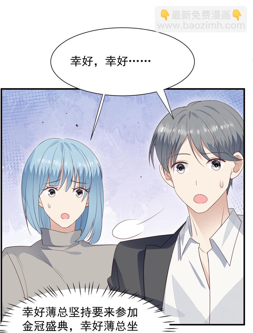 我靠大佬穩住男團C位 - 202 夢寐以求的幸福 - 5