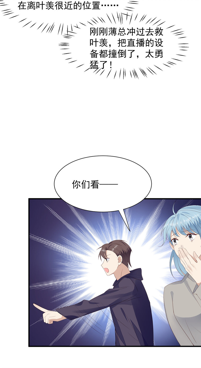 我靠大佬穩住男團C位 - 202 夢寐以求的幸福 - 6