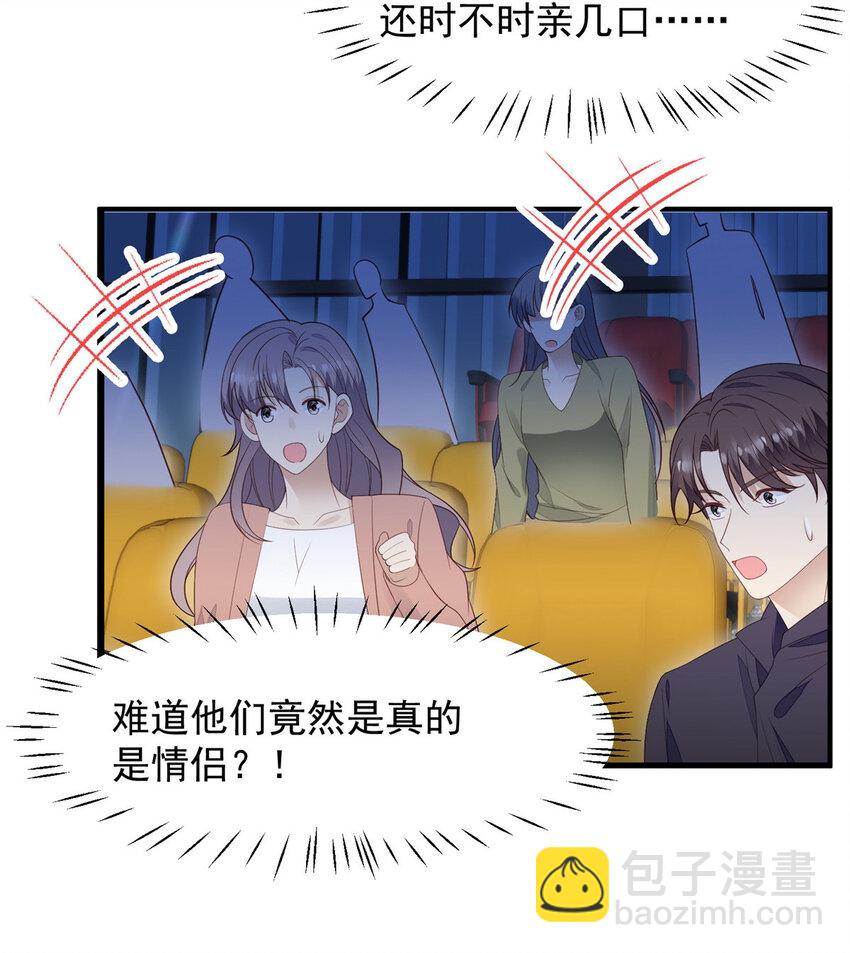 我靠大佬穩住男團C位 - 202 夢寐以求的幸福 - 2