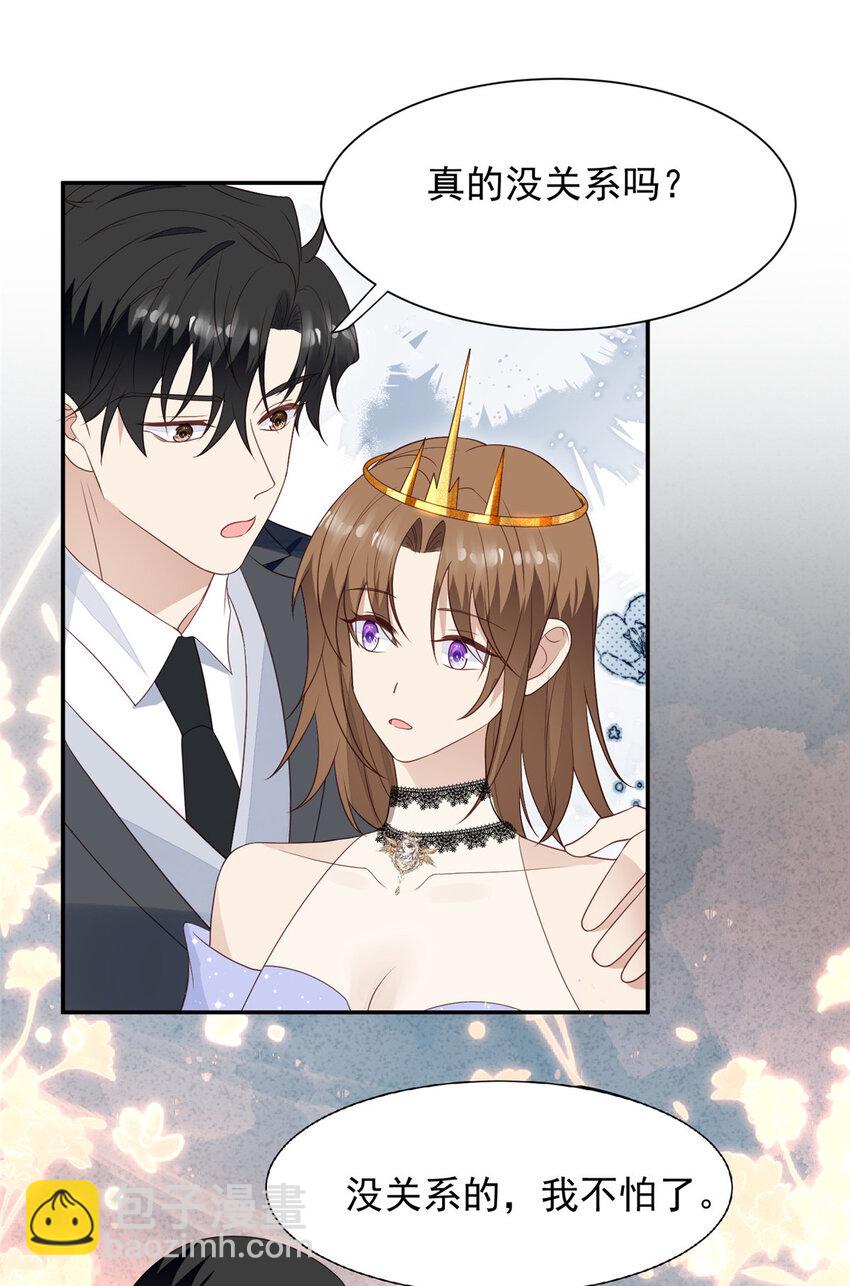 我靠大佬穩住男團C位 - 202 夢寐以求的幸福 - 3