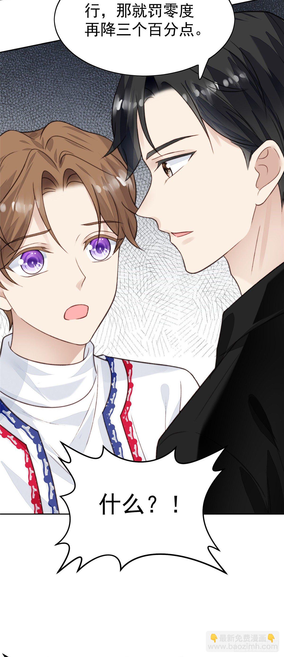 我靠大佬穩住男團C位 - 22 差點撞破薄總姦情(1/2) - 4