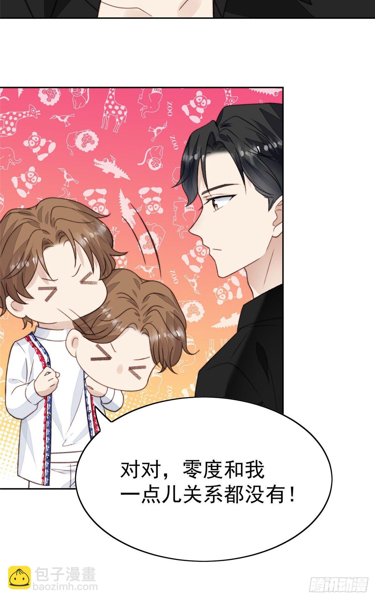 我靠大佬穩住男團C位 - 22 差點撞破薄總姦情(1/2) - 7