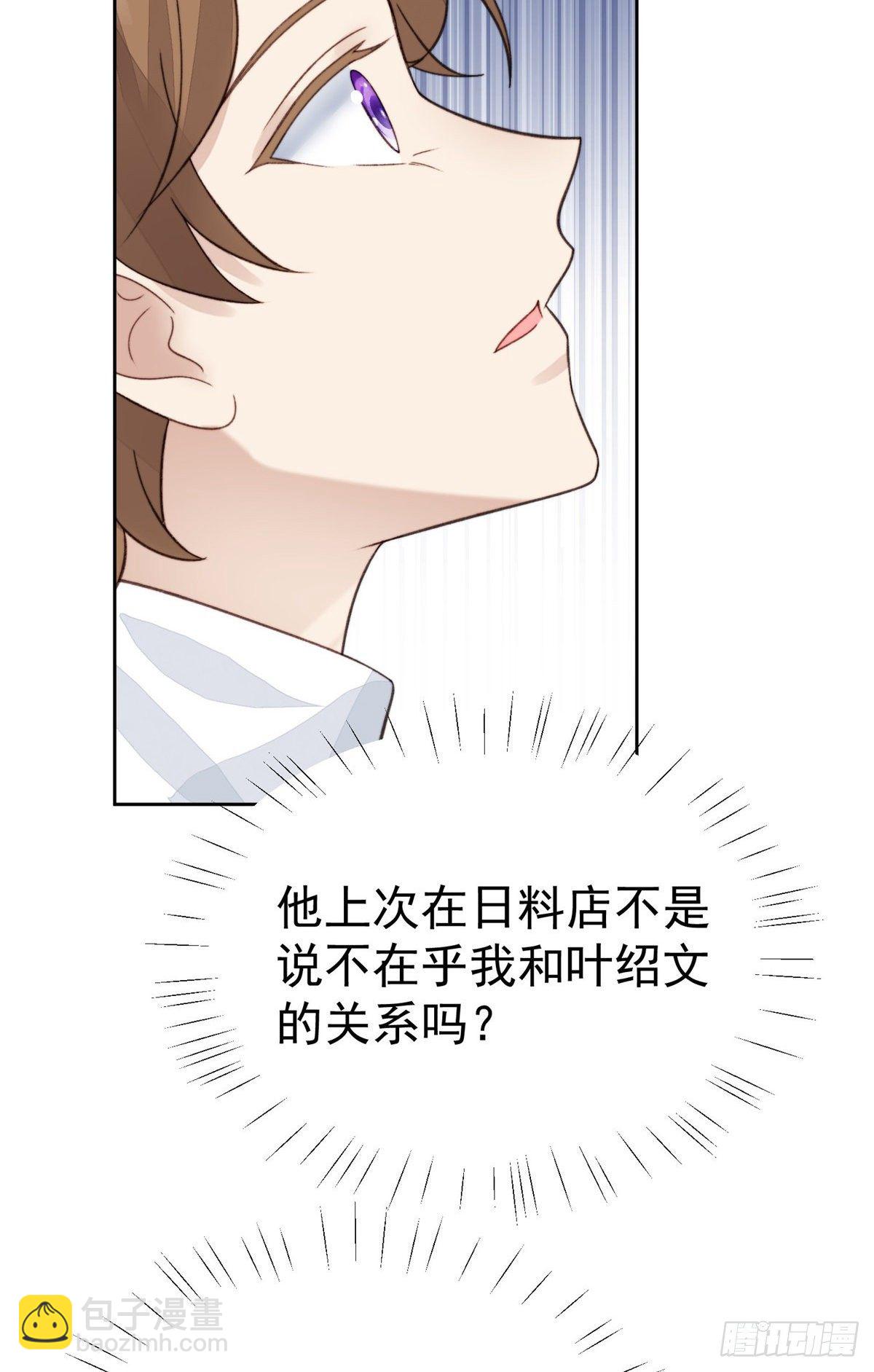 我靠大佬穩住男團C位 - 22 差點撞破薄總姦情(1/2) - 3