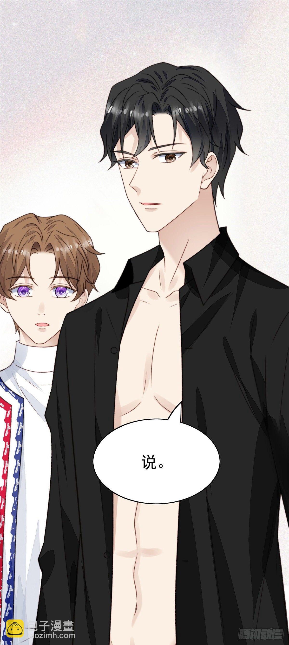 我靠大佬穩住男團C位 - 22 差點撞破薄總姦情(1/2) - 2