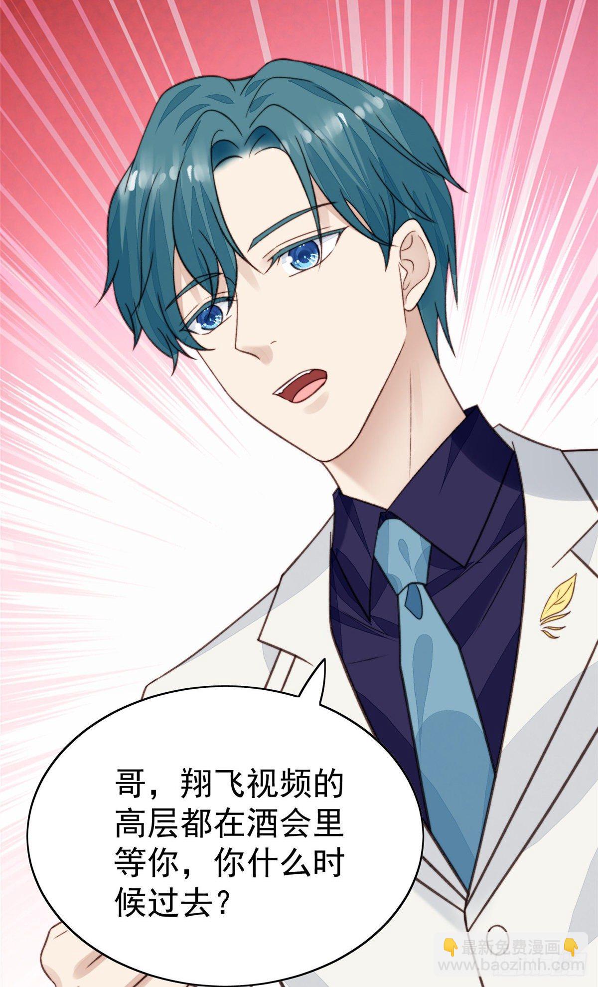 我靠大佬穩住男團C位 - 22 差點撞破薄總姦情(1/2) - 6