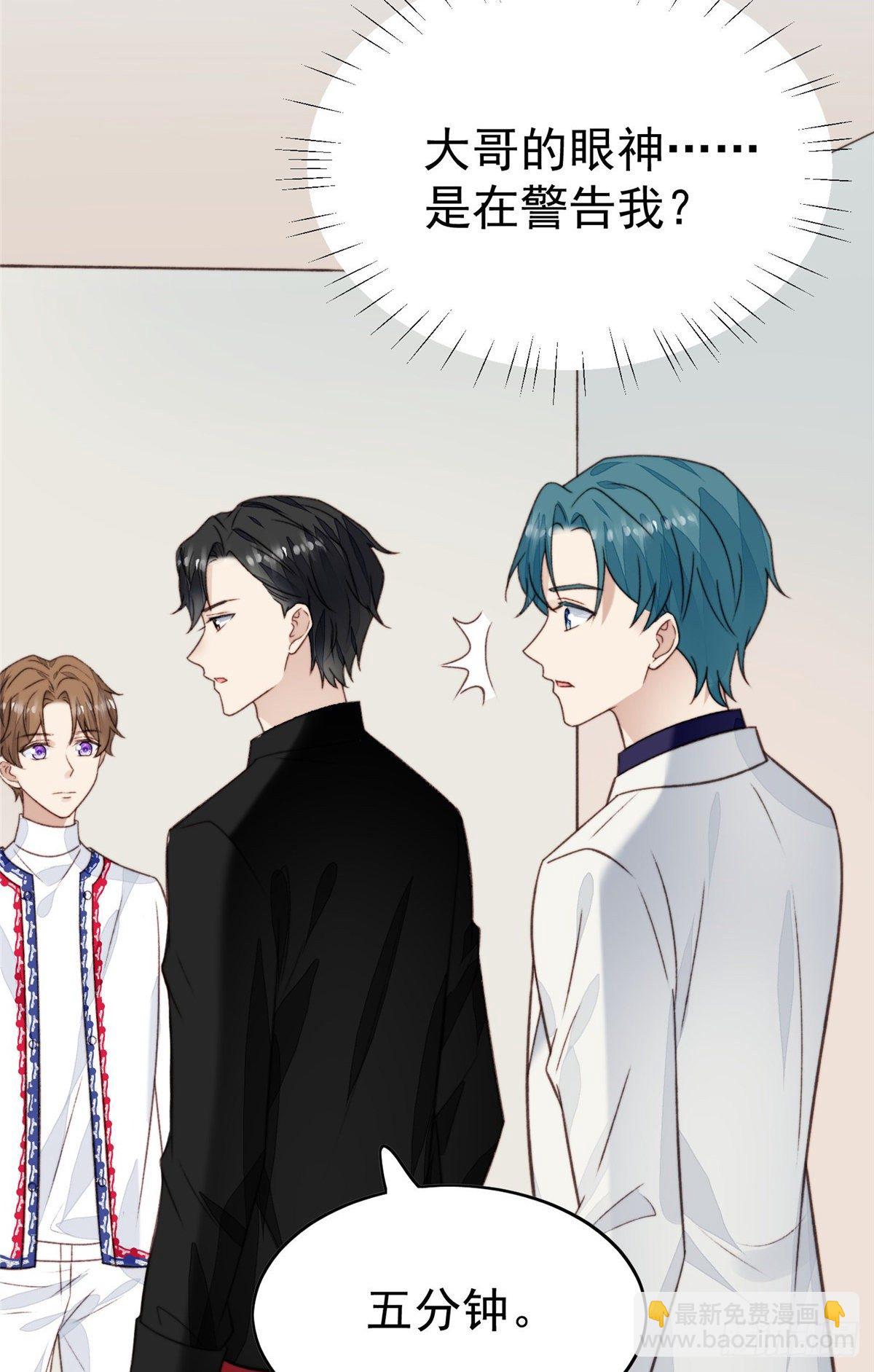 我靠大佬穩住男團C位 - 22 差點撞破薄總姦情(1/2) - 8